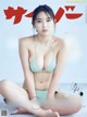 Aika Sawaguchi 沢口愛華, Cyzo 2020 No.10-11 (サイゾー 2020年10-11月号)